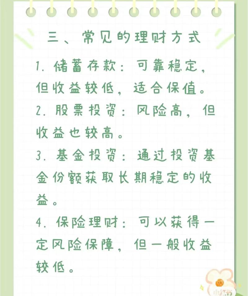 理财公众号_公众号推广理财教程