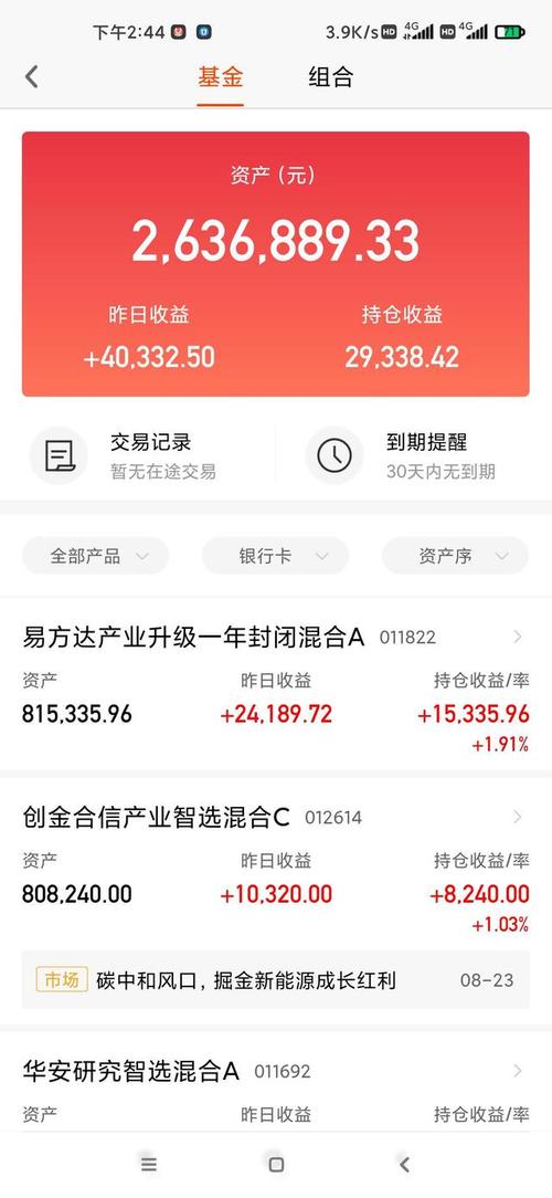 私募基金账户的开立_私募基金帐户
