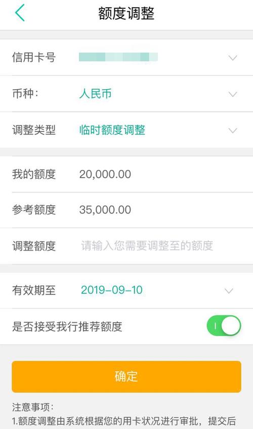 银行卡提额度要多久审批下来_银行卡额度提升时间多久