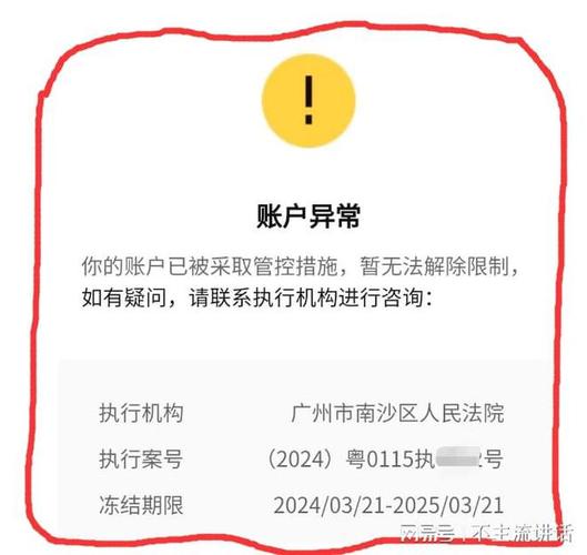 怎么查看银行卡是否冻结_查看银行卡是否已冻结状态
