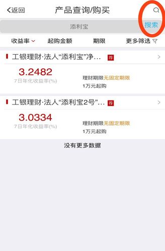 工行网银里面的理财靠谱吗_工行网银理财