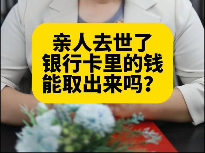 老人开银行卡有限制吗_老人开银行卡