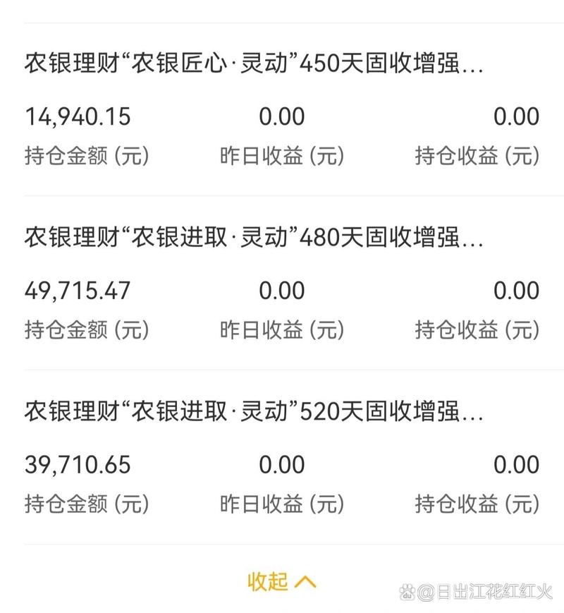 农行理财