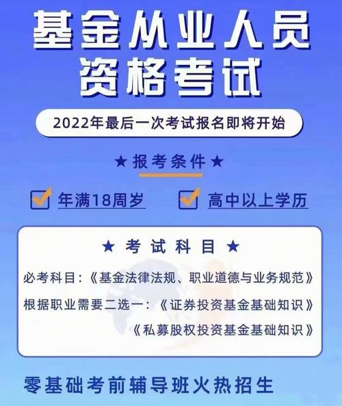 没有单位怎么申请基金从业资格证_需要取得基金从业资格