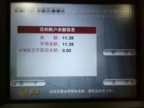 农业银行