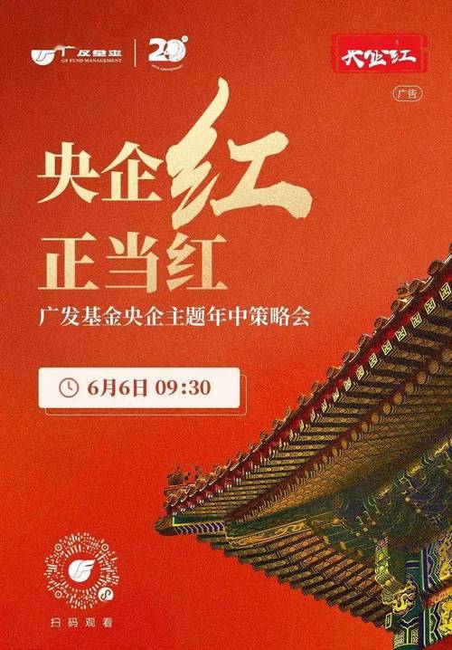 国企改b