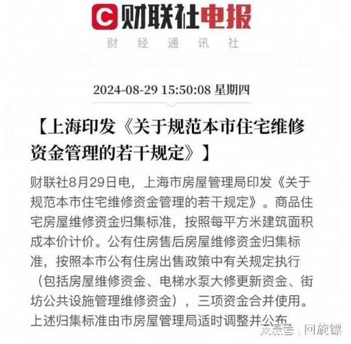 维修基金费_维修基金调档费