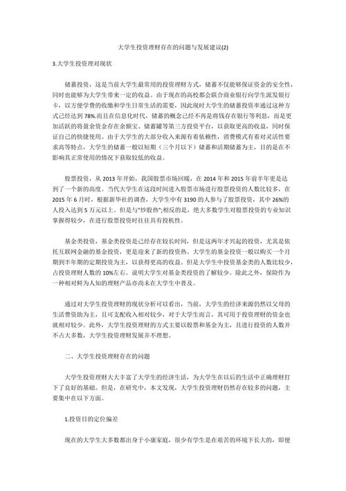 大学生理