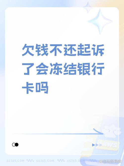 银行卡为