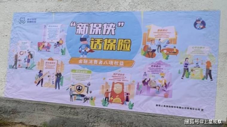 新华理财保险最新消息_新华保险在银行卖理财