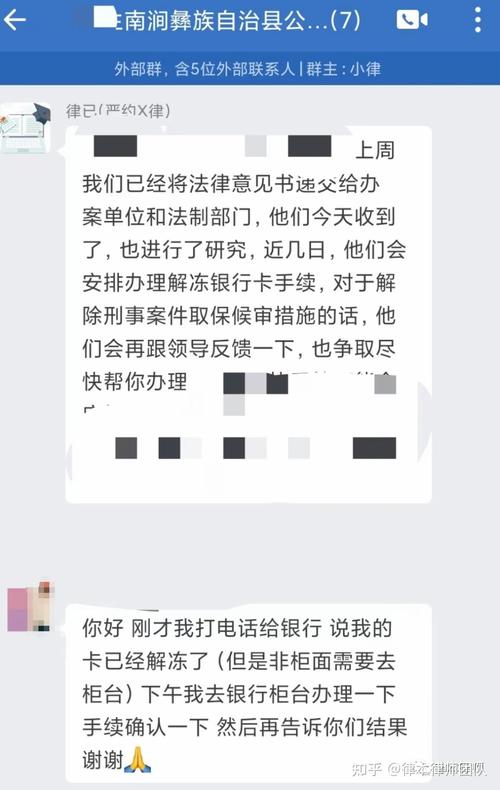 银行卡被异地公安冻结能在网上申请解冻吗_取保期间银行卡能解冻吗