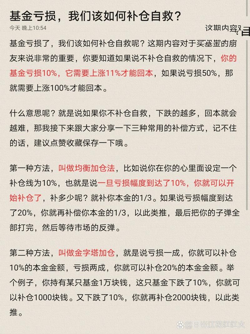 基金涨的时候可以加仓吗_基金大涨可以补仓吗