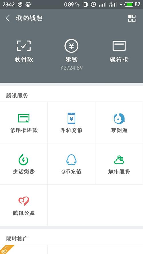 魅族豪行钱包_魅族钱包的银行卡