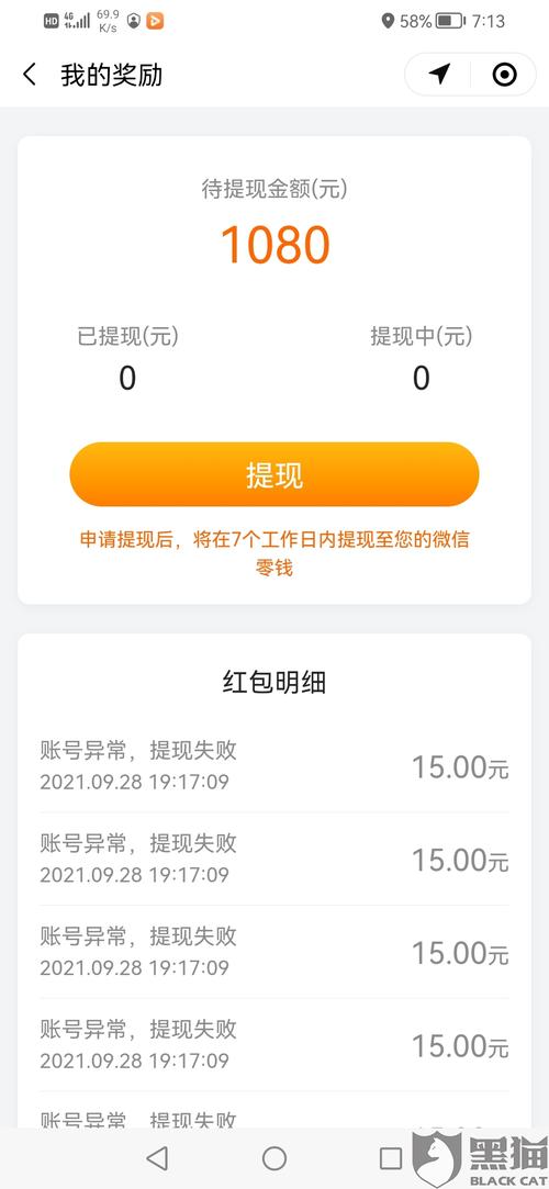 理财提现