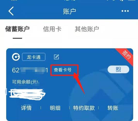 怎么查别人的银行卡号码_怎么查看别人银行卡