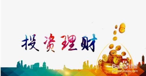 投资等于