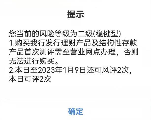 手机银行的理财产品可以买吗有无风险_银行理财产品购买有风险吗