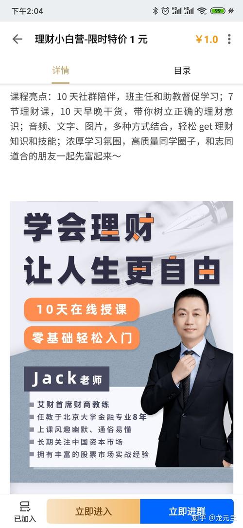 财富星课堂小白理财训练营_小白理财课堂广告词怎么写
