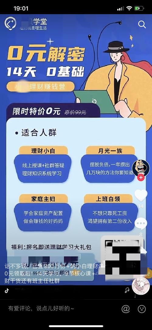 小白理财
