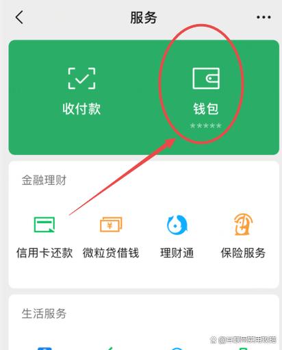 银行卡绑