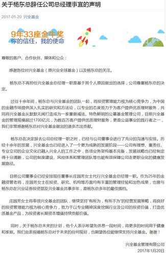 兴全基金排名第几_兴全信祺基金排名