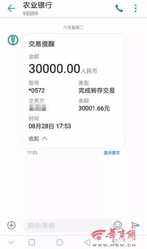 转账银行