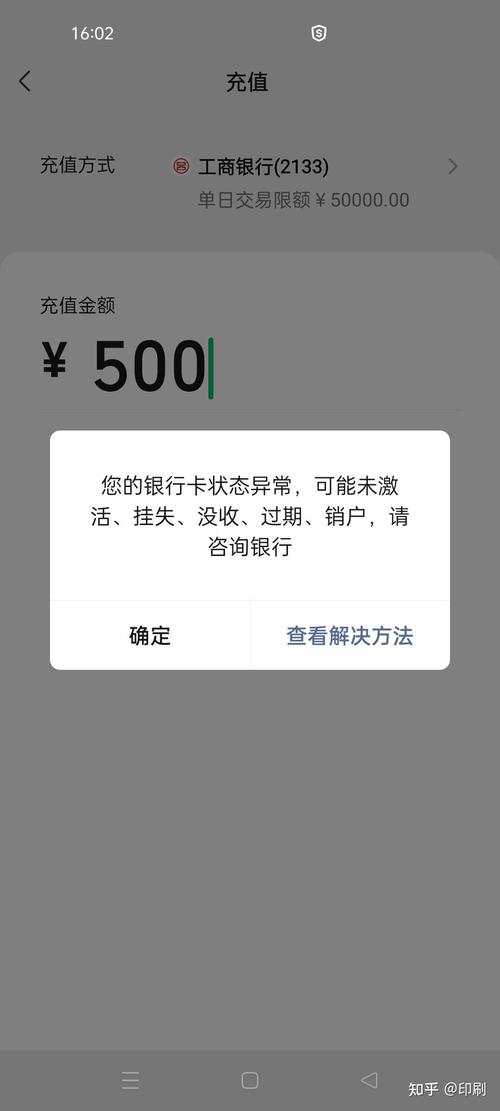 银行卡被公安局冻结了怎么申请解除_传销解释银行卡被冻结