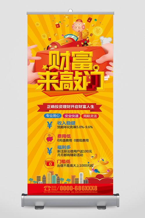 银行理财推荐_专业理财推荐