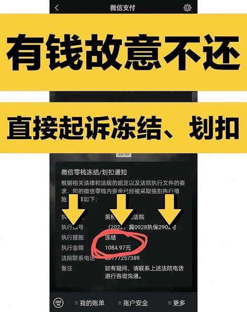 银行卡里面有钱被冻结了怎么办_有钱花银行卡冻结怎么还钱