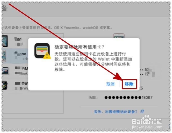 苹果商店