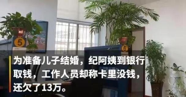 老人没了银行卡儿女怎么取钱_老年人银行卡被取走了