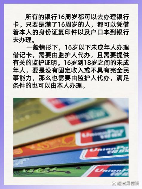 银行卡1