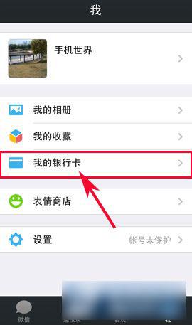 没有绑定银行卡怎么收红包_没有银行卡红包怎么拿出来