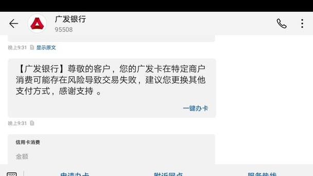 银行卡刷