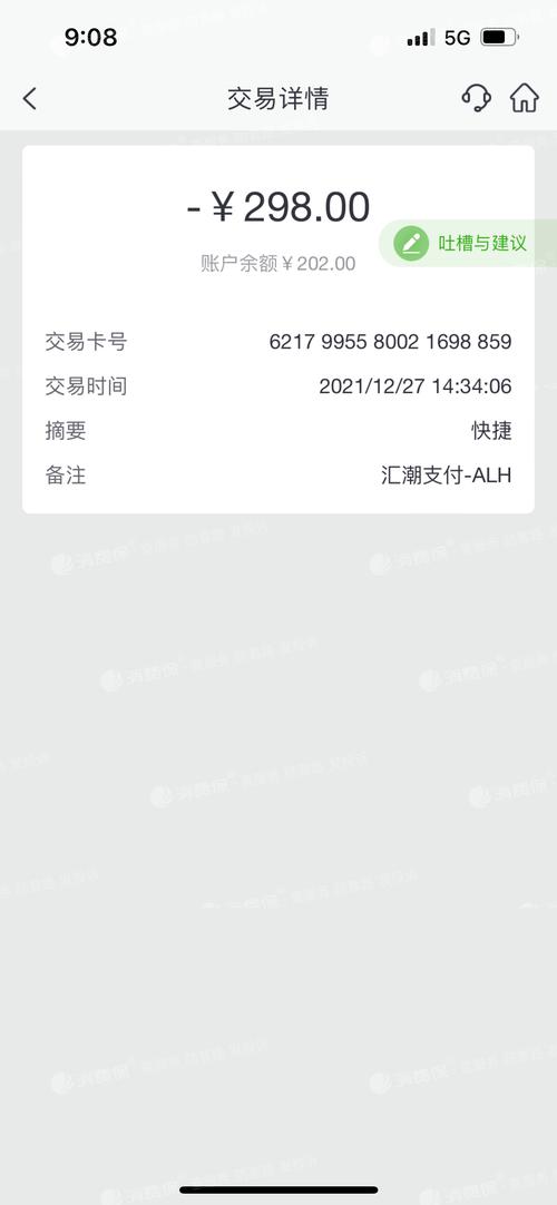 银行卡被莫名其妙扣钱怎么查是扣的什么_银行卡被酷我公司莫名扣钱