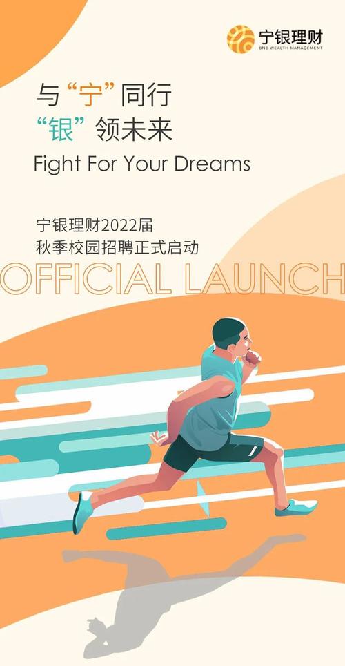 银行理财经理工资高吗_宁银理财薪资待遇高吗