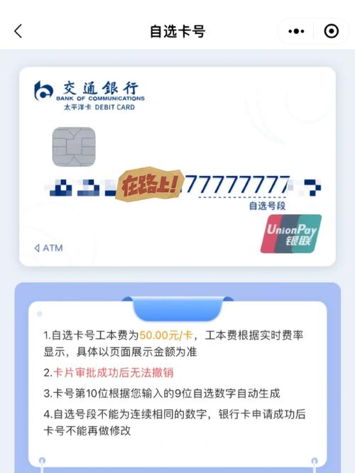 银行卡办