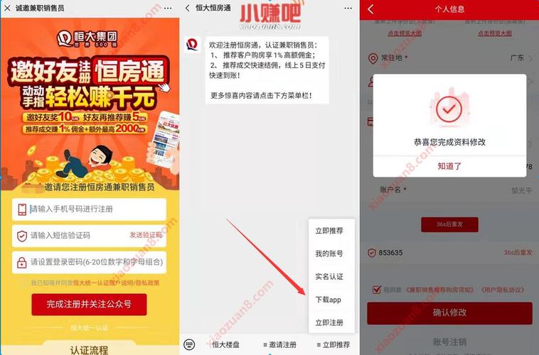 恒大的理