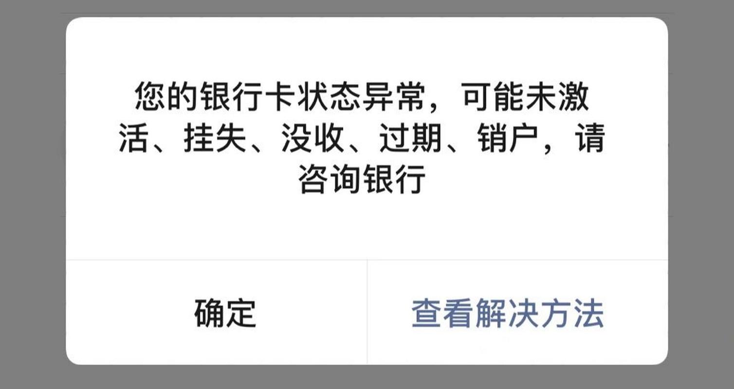 银行卡现