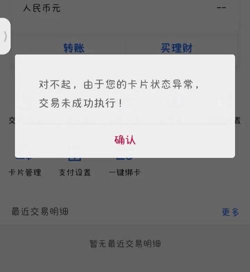 银行卡异常本人不在妻子可以去办理吗_银行卡异常周末可以去弄吗