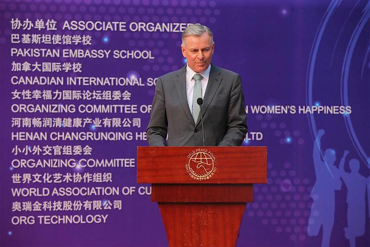 郑和国际和平基金会_和平基金会英文