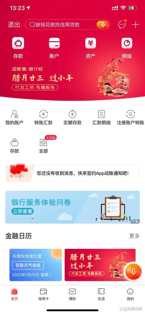 银行卡没