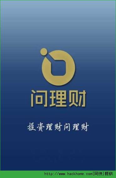 问理财网