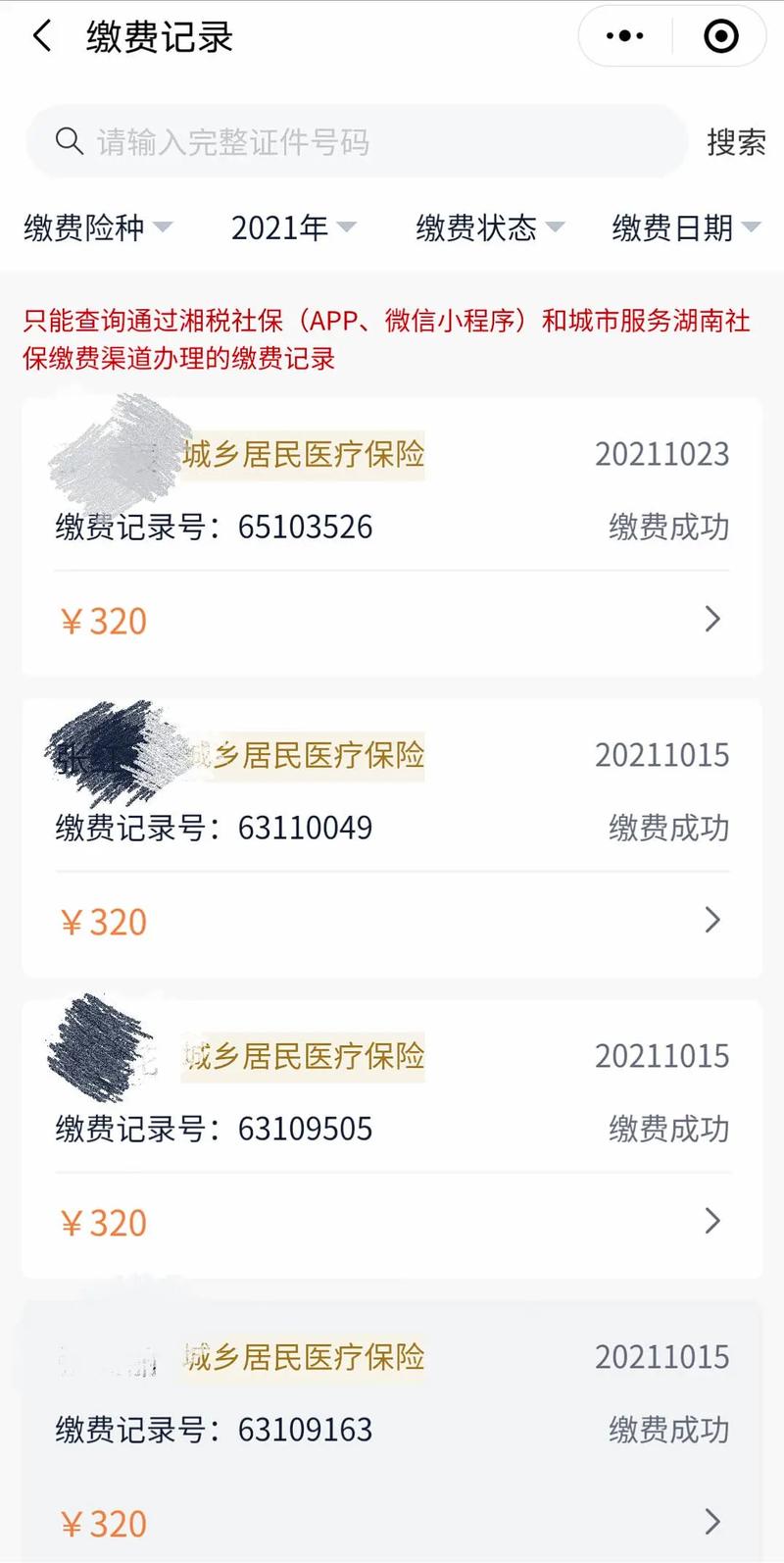 农村合作医疗卡可以当银行卡用吗_可以拿出银行卡交新农合吗