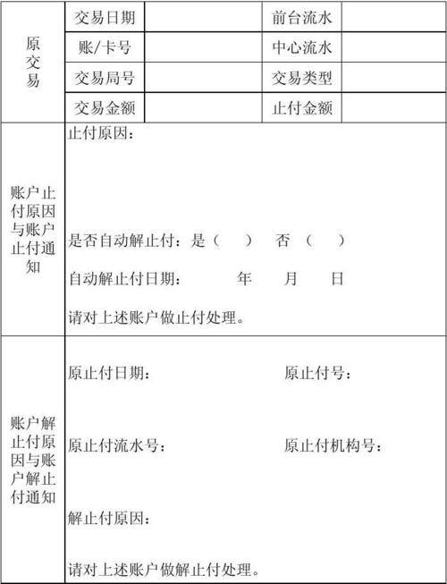 邮政银行止付超3天了_邮政银行卡止付6天了