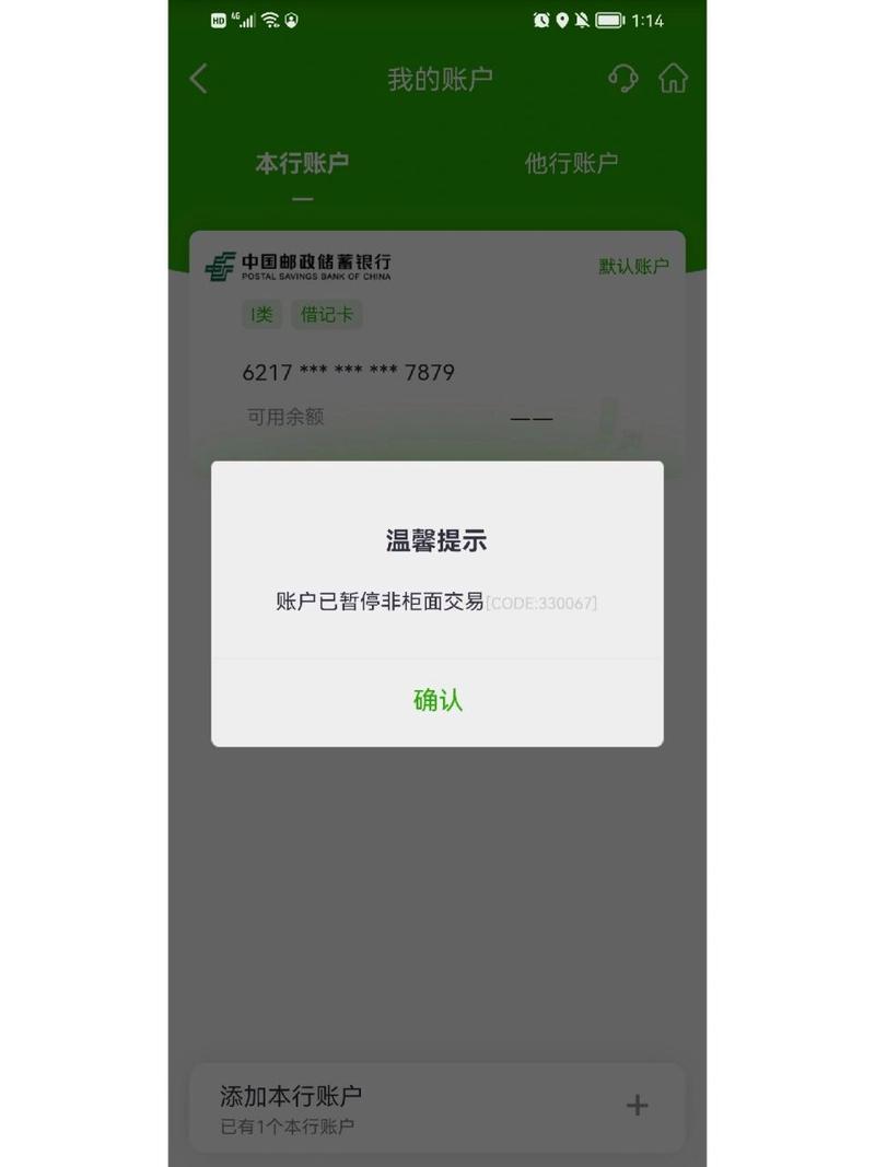 邮政银行