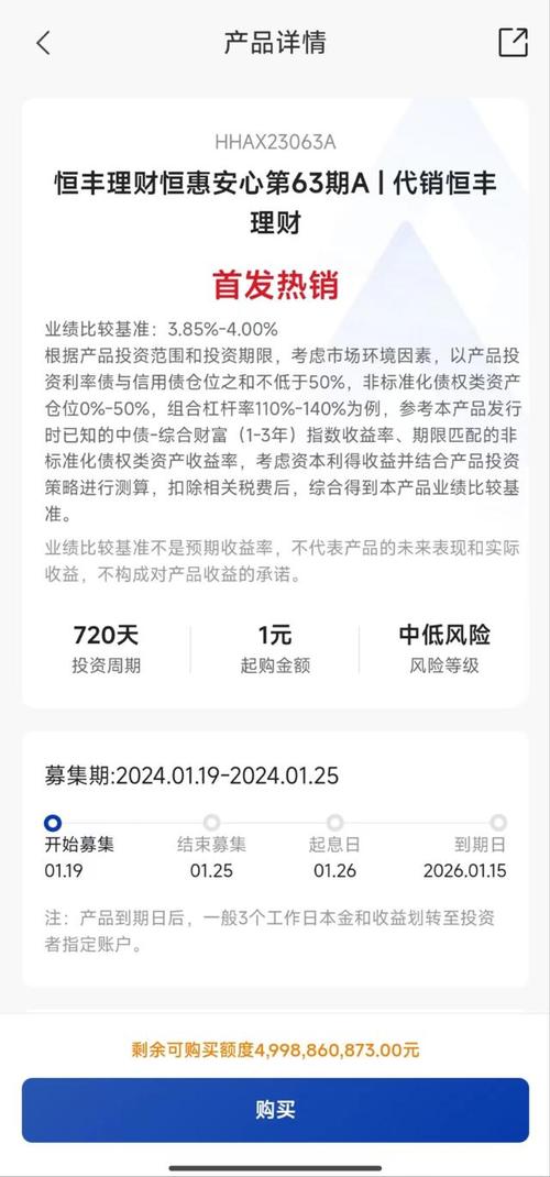 农业银行理财产品赎回需要多长时间到账_理财产品申购需要多久