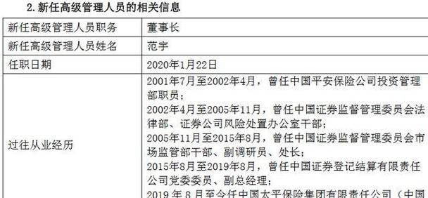 基金汤海涛_太平基金 汤海涛