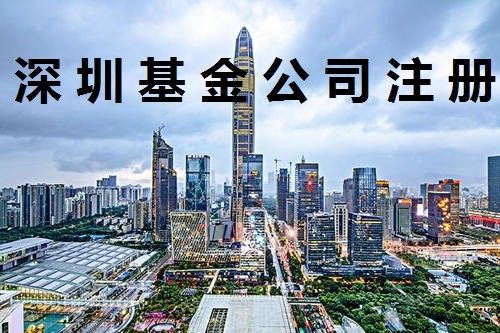 证券基金