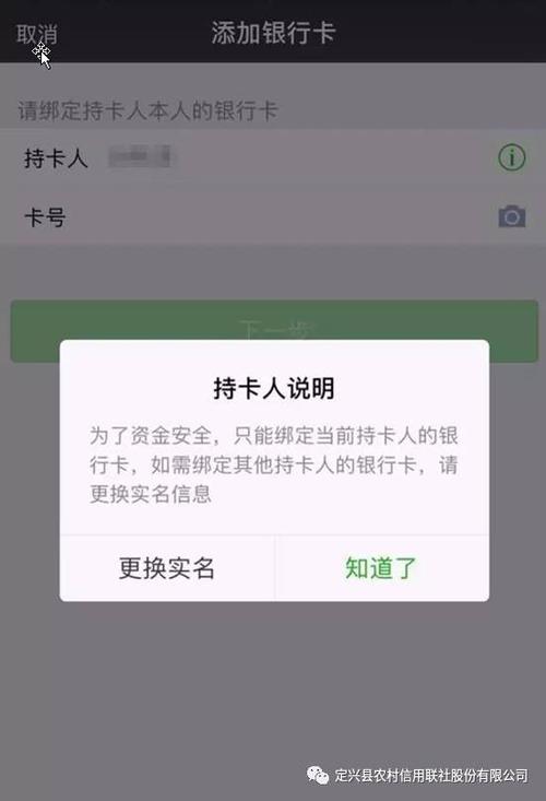 微信实名认证银行卡可以用别人的吗_微信实名挂别人的银行卡